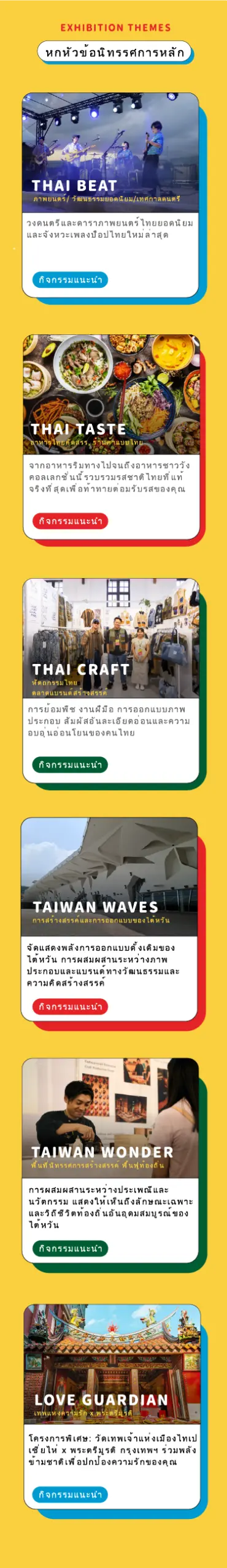 手機第五區塊