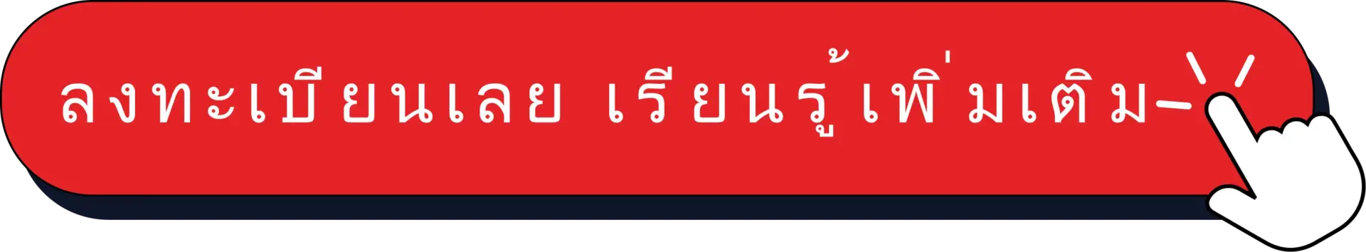 CTA按鈕-2026 TAITHAI FIESTA